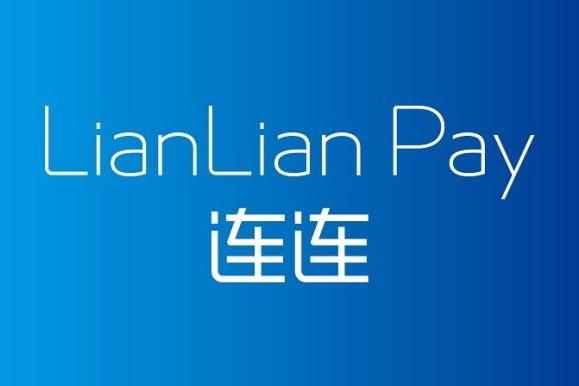 连连支付